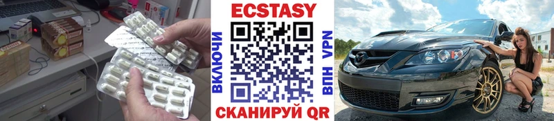 Ecstasy диски  Павлово 