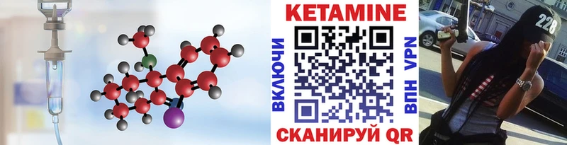 Кетамин VHQ  Павлово 