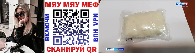Мефедрон 4 MMC цена наркотик Павлово
