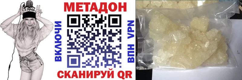 Метадон VHQ Павлово