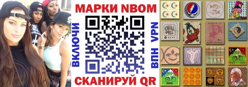 Марки N-bome 1,5мг  Павлово 